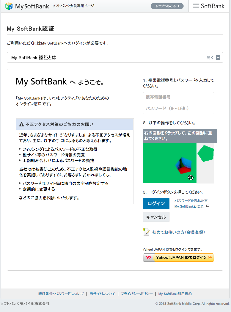 2_softbank-pc