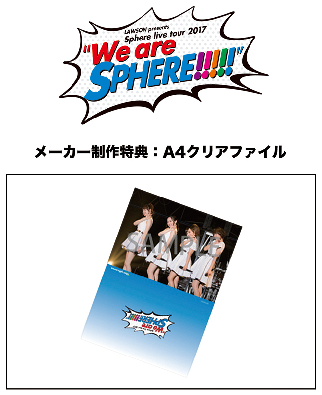 Sphere live tour 2017 