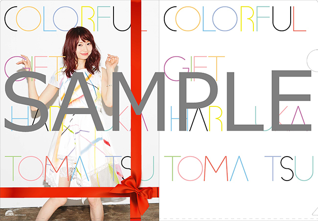 5/2発売、戸松遥 4thアルバム『COLORFUL GIFT』店舗特典のご案内
