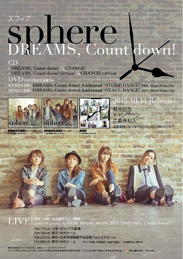 「LAWSON presents sphere music story 2015 “DREAMS, Count