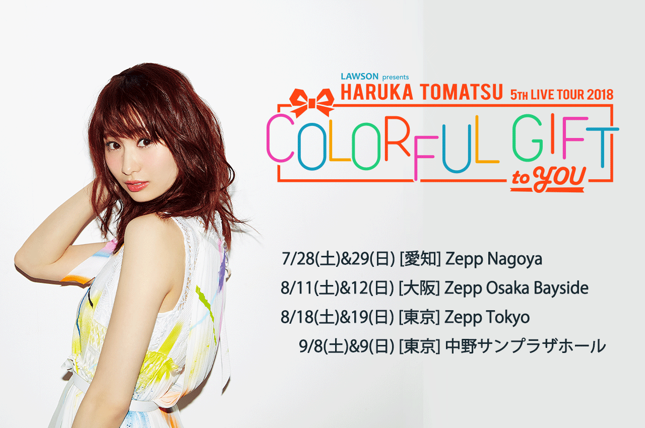 Lawson Presents 戸松遥 5th Live Tour 18 Colorful Gift To You 戸松遥 Sphere Portal Square スフィアポータルスクエア