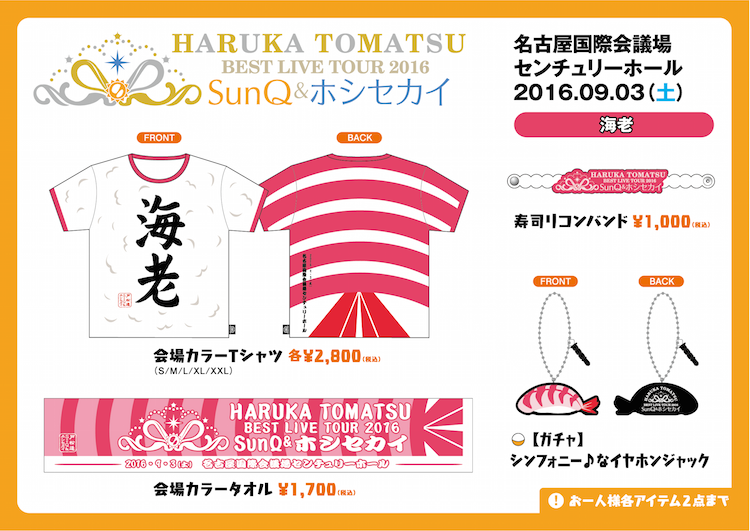 a*.様 映画　ハイ⭐︎スピード！　舞台挨拶グッズセット 映画 ハイ☆スピード！－Free! Starting Days－』Blu-ray＆DVD発売記念