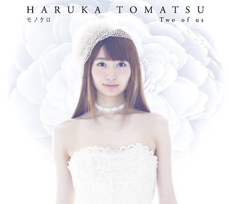 10/26発売、戸松遥17thシングル「モノクロ/Two of us