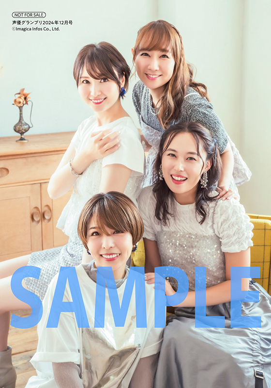 スフィア 雑誌掲載情報 11/9発売「声優グランプリ12月号」 | sphere