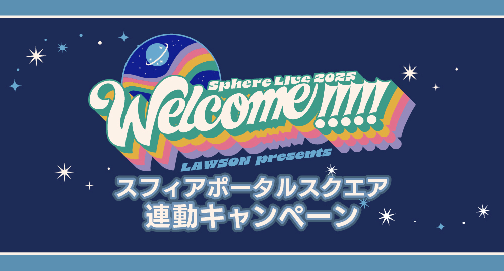 LAWSON presents スフィアライブ2025 「Welcome!!!!!」 | sphere