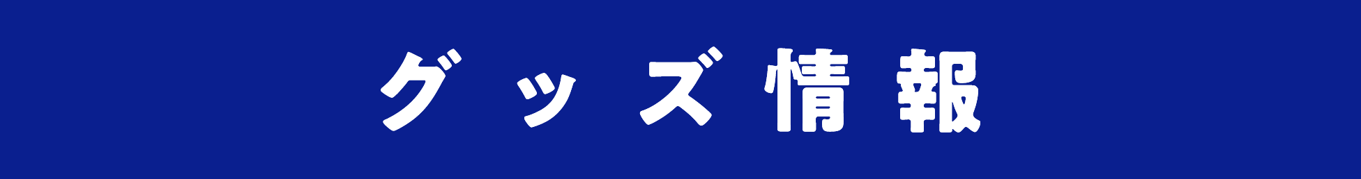 LAWSON presents スフィアライブ2025 「Welcome!!!!!」 | sphere