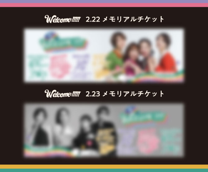 メモリアルチケット / スフィアライブ2025 「Welcome!!!!!」 | sphere