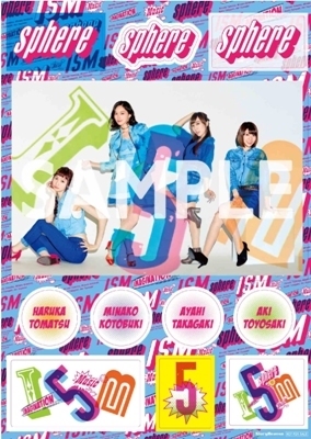 LAWSON premium event Music Rainbow 04」 CD物販特典のご案内