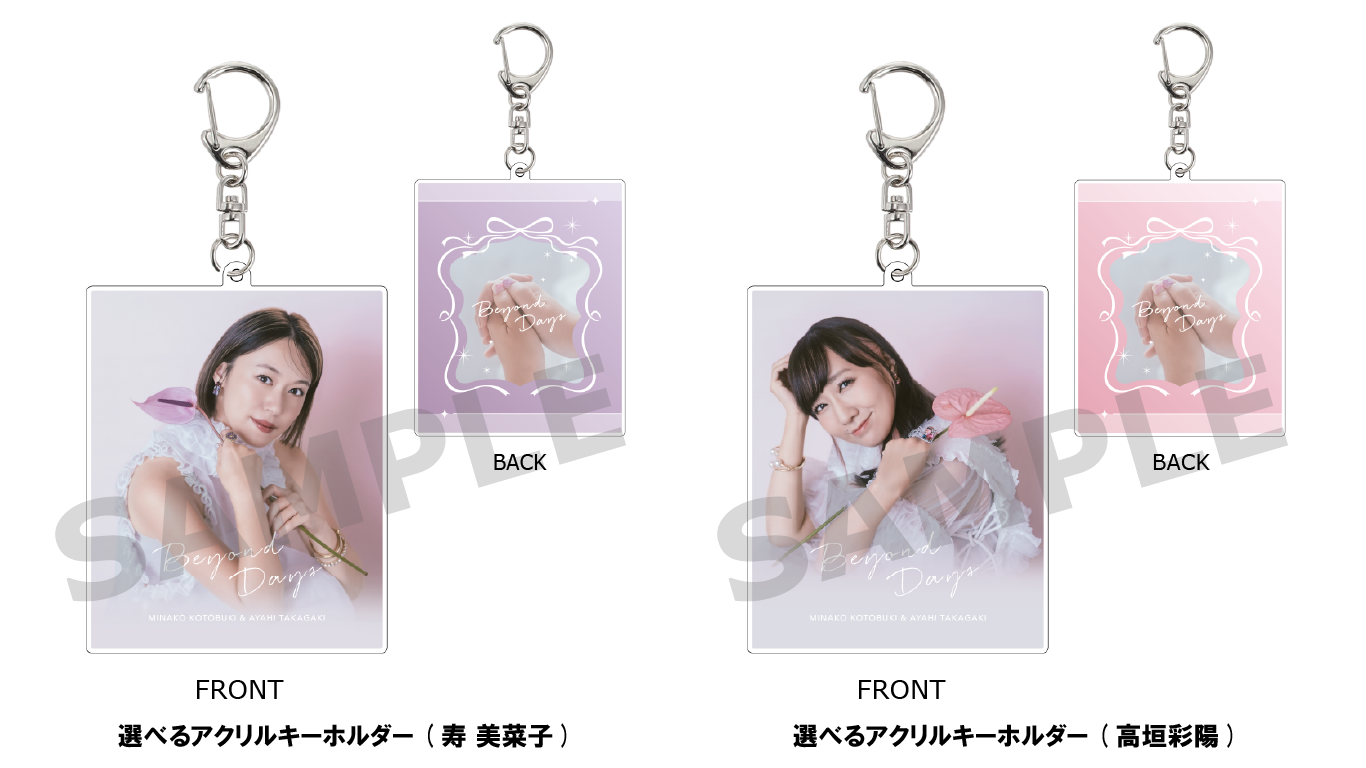 11/12発売 寿美菜子&高垣彩陽『Beyond Days』 @Loppi・HMV限定グッズ