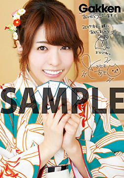 LAWSON premium event Music Rainbow 04」での書籍購入特典情報