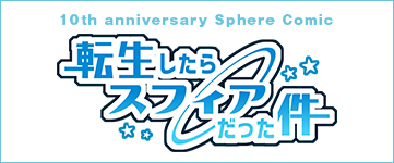Link_banner_10th_manga